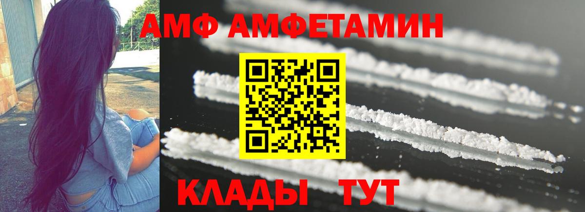 Можга  Amphetamine  Вход с VPN  АМФ 97% 