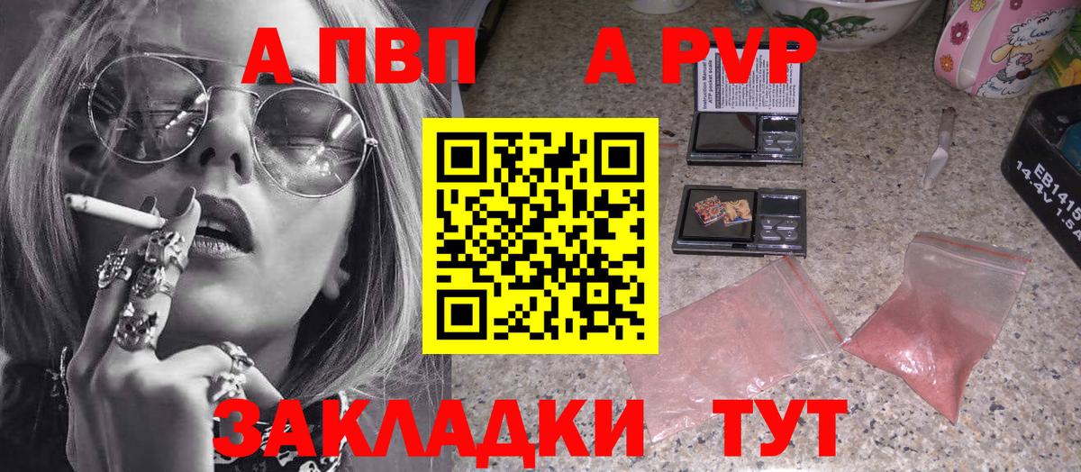 A PVP Соль  купить   А ПВП мука  Можга 