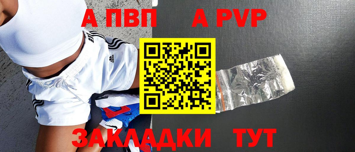A-PVP СК  Alpha-PVP кристаллы  Можга  как найти закладки  Вход с VPN  APVP кристаллы 