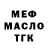 А ПВП Соль Mayfanny Tanzilia