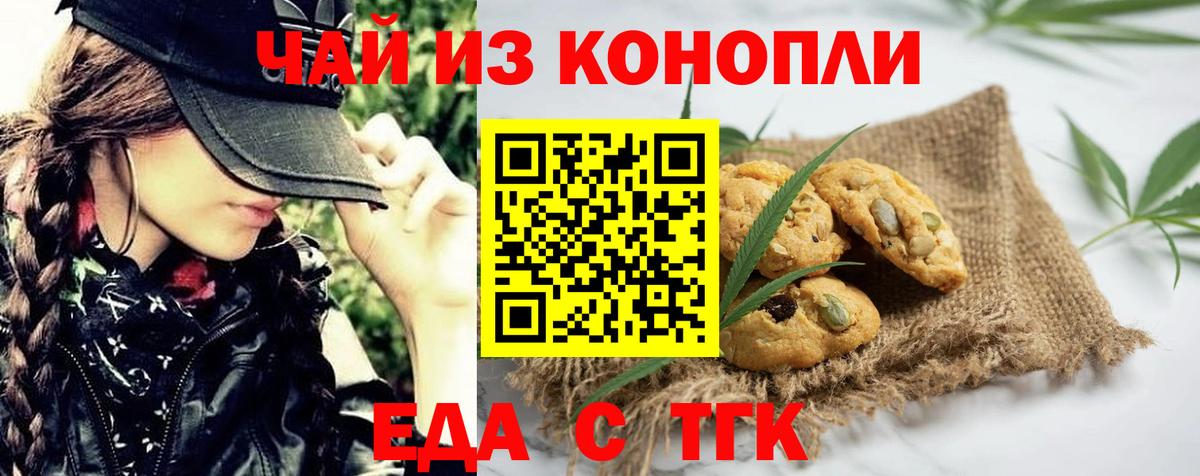 Cannafood конопля  Можга 
