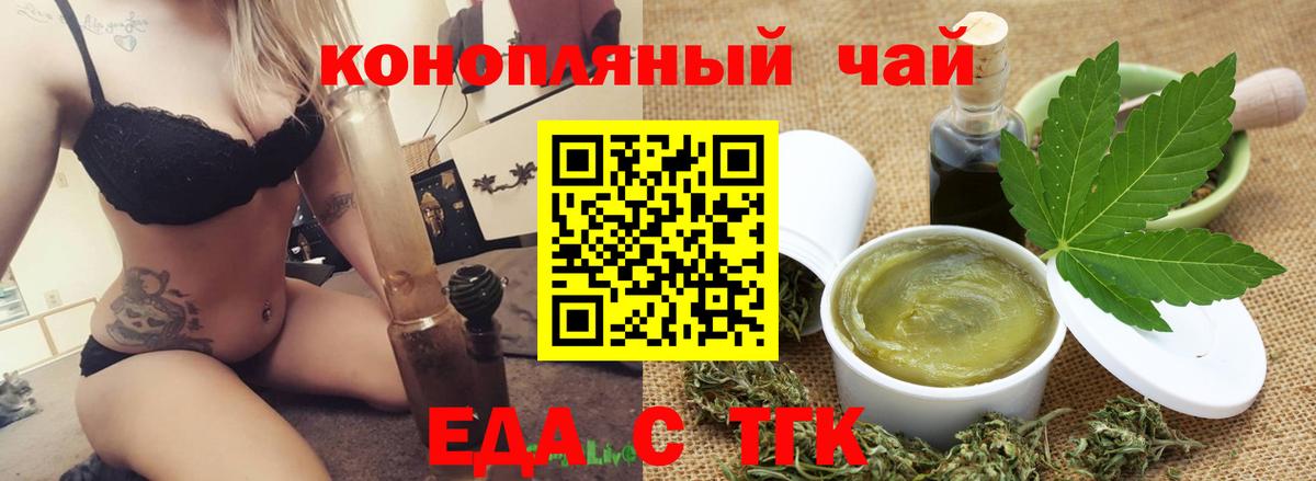 Печенье с ТГК конопля  Вход с VPN  Можга 