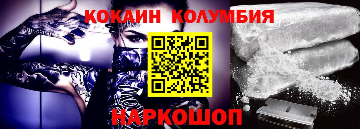 Кокаин FishScale  Вход с VPN  Можга 