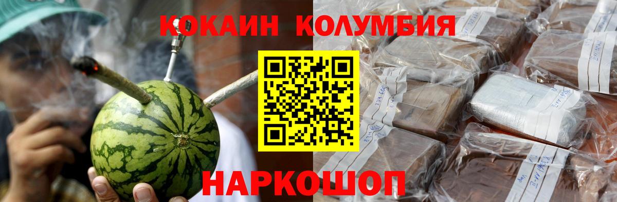 COCAIN Эквадор Можга
