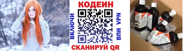 Codein напиток Lean (лин) MEGA ТОР shop клад Можга