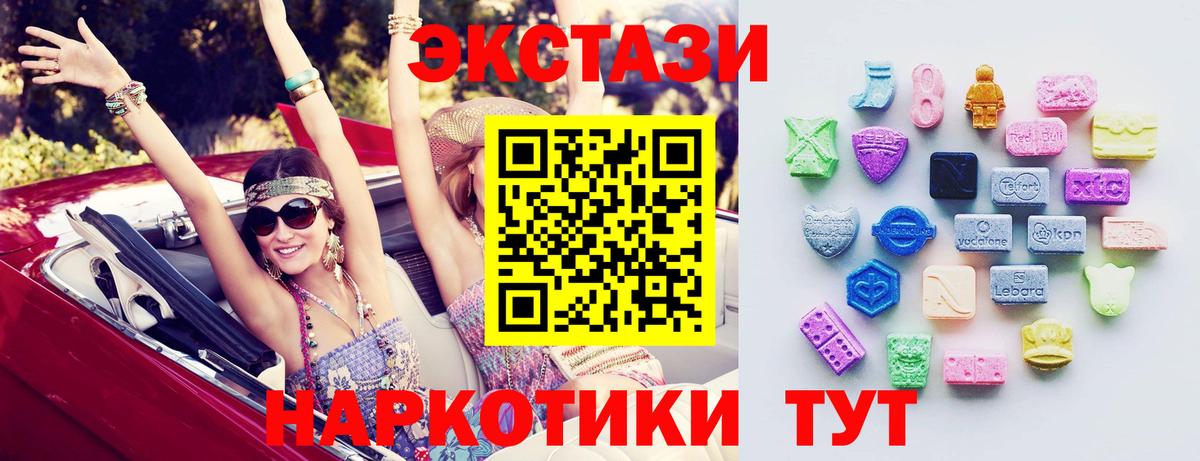 Можга  ЭКСТАЗИ круглые  Вход с VPN  Ecstasy  мега зеркало  дарк нет телеграм  Ecstasy DUBAI 