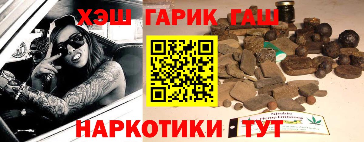 Гашиш  ГАШИШ 40% ТГК  Вход с VPN  ГАШ убойный  Можга 