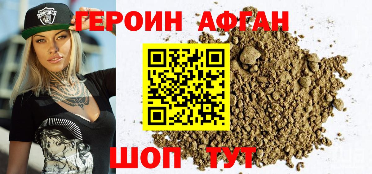Можга  Героин герыч  Вход с VPN 