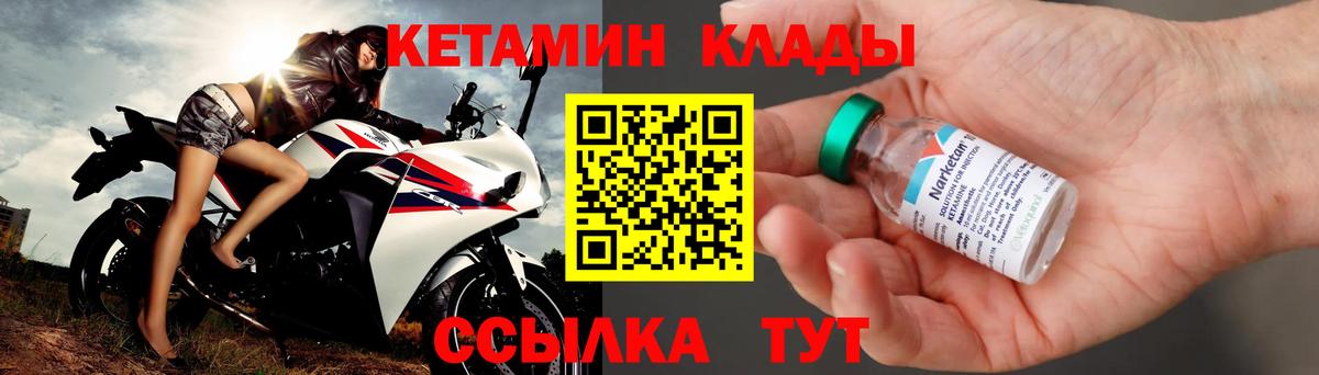 Можга  Кетамин VHQ  Вход с VPN  Кетамин VHQ 