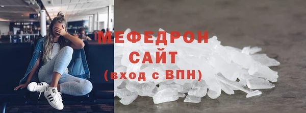 мяу мяу кристалл Володарск