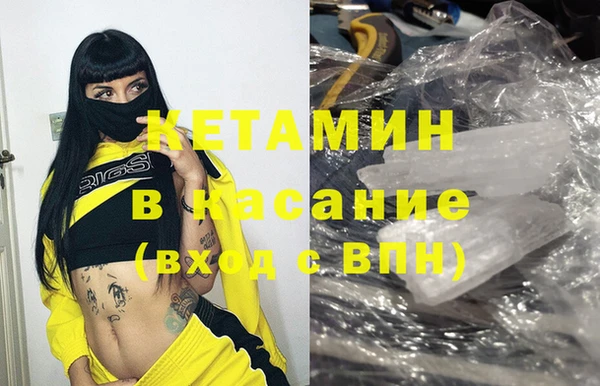 мяу мяу кристалл Володарск