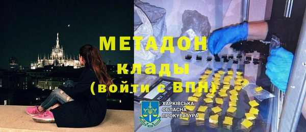 мяу мяу кристалл Володарск