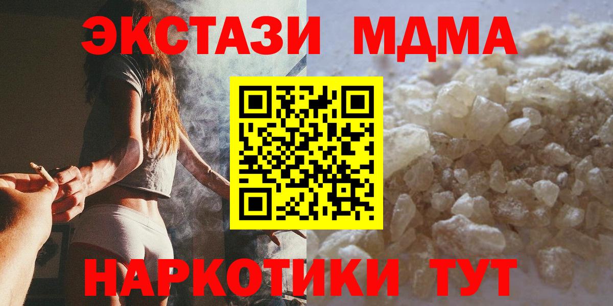 MDMA  МДМА молли  Вход с VPN  МДМА молли  Можга 