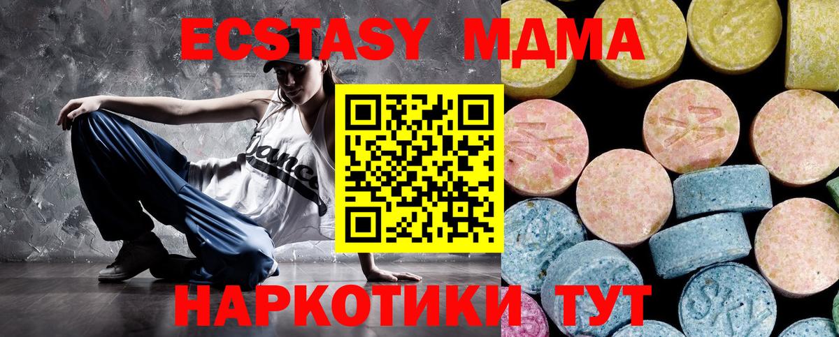 MDMA молли Можга