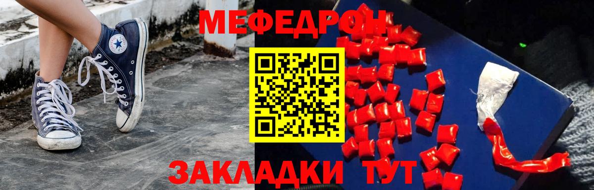 Меф мука Можга