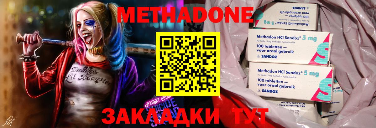 Можга  Метадон мёд  Вход с VPN 