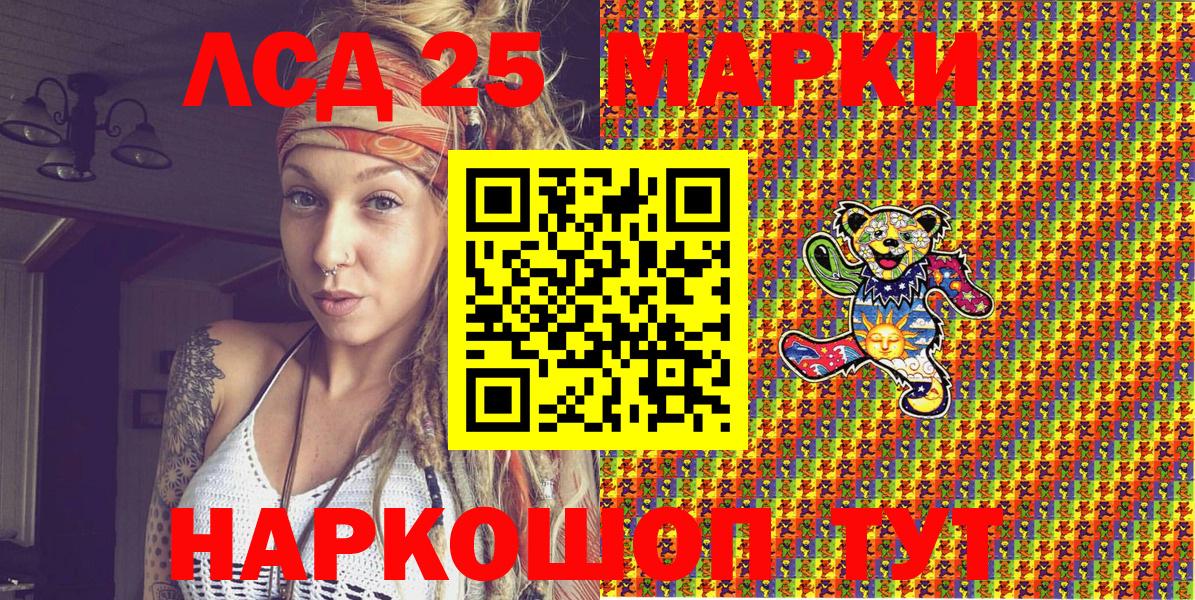 Марки NBOMe 1500мкг Можга