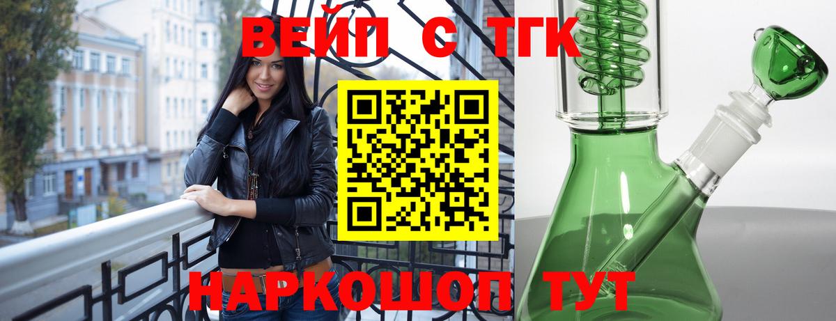 Дистиллят ТГК жижа  Можга 